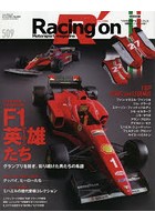 Racing on Motorsport magazine 509