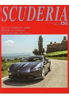スクーデリア Building lifestyle around Ferrari No.130（2020Autumn）