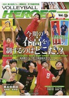 VOLLEYBALL HEROES Vol.3