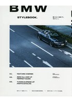 BMW STYLEBOOK. 現行3シリーズ最新スタイル。新車＆中古車情報を徹底解説。国内外の有名パーツブランド...