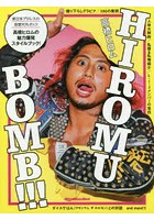 HIROMU BOMB！！！ 高橋ヒロムの魅力爆発スタイルブック！