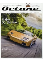 Octane CLASSIC ＆ PERFORMANCE CARS Vol.32（2020WINTER） 日本版