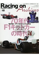 Racing on Archives Motorsport magazine vol.15