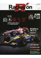 Racing on Motorsport magazine 511