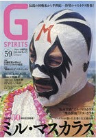 G SPIRITS Vol.59