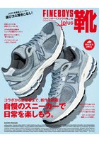 FINEBOYS＋plus靴 VOL.16