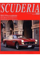 スクーデリア Building lifestyle around Ferrari No.132（2021Spring）