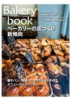 Bakery book vol.13