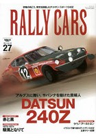 RALLY CARS 27