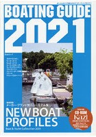 BOATING GUIDE ボート＆ヨットの総カタログ 2021