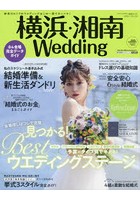 横浜・湘南Wedding No.30