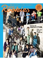 FINEBOYS＋plus Rookies Vol.2