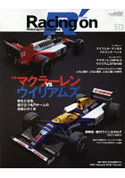 Racing on Motorsport magazine 513