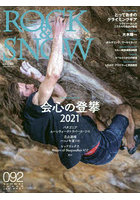 ROCK ＆ SNOW 092（summer issue jun.2021）