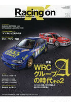 Racing on Motorsport magazine 514