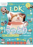 ネコDK vol.6