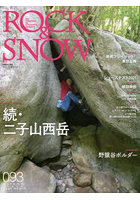 ROCK ＆ SNOW 093（autumn issue sept.2021）