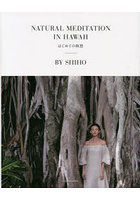 NATURAL MEDITATION IN HAWAII はじめての瞑想