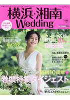 横浜・湘南Wedding No.31