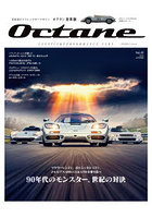 Octane CLASSIC ＆ PERFORMANCE CARS Vol.35（2021AUTUMN） 日本版