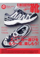 FINEBOYS＋plus靴 VOL.17