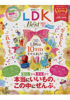 LDK the Best mini 2021～22