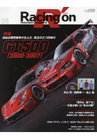 Racing on Motorsport magazine 515