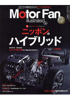 モーターファン・イラストレーテッド 図解・自動車のテクノロジー Volume181