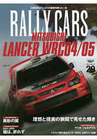 RALLY CARS 29