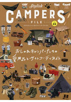 STYLISH CAMPERS FILE VOL.02