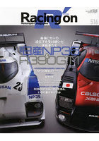 Racing on Motorsport magazine 516