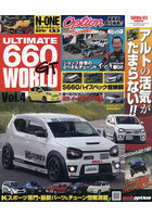 ULTIMATE 660GT WORLD Vol.4