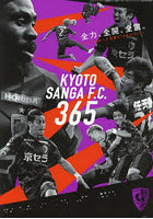 KYOTO SANGA F.C.365