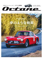 Octane CLASSIC ＆ PERFORMANCE CARS Vol.36（2021WINTER） 日本版