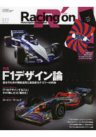 Racing on Motorsport magazine 517