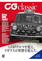 CG classic Vol.05