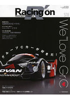 Racing on Motorsport magazine 518