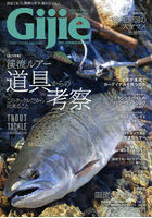 Gijie TROUT FISHING MAGAZINE 2022SUMMER/AUTUMN