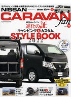 NISSAN CARAVAN fan vol.10