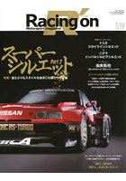 Racing on Motorsport magazine 519