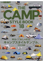 THE CAMP STYLE BOOK Vol.18