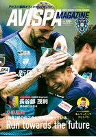 AVISPA MAGAZINE アビスパ福岡オフィシャルマガジン Vol.34（2022.JUNE）