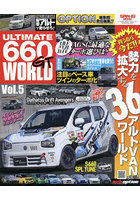 ULTIMATE 660GT WORLD Vol.5