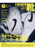FINEBOYS＋plus靴 VOL.19