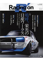 Racing on Motorsport magazine 522