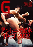 G SPIRITS Vol.66