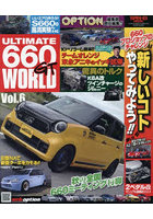 ULTIMATE 660GT WORLD Vol.6