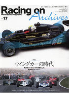 Racing on Archives Motorsport magazine vol.17