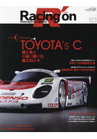 Racing on Motorsport magazine 523