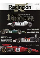 Racing on Motorsport magazine 524